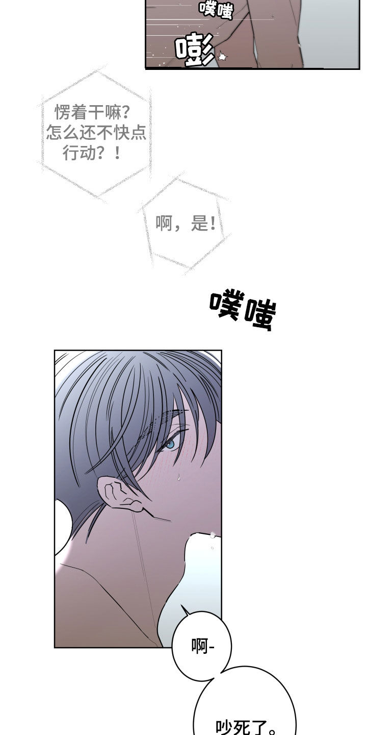 《贝塔的报恩》漫画最新章节第94章：【第二季】不用找我免费下拉式在线观看章节第【15】张图片