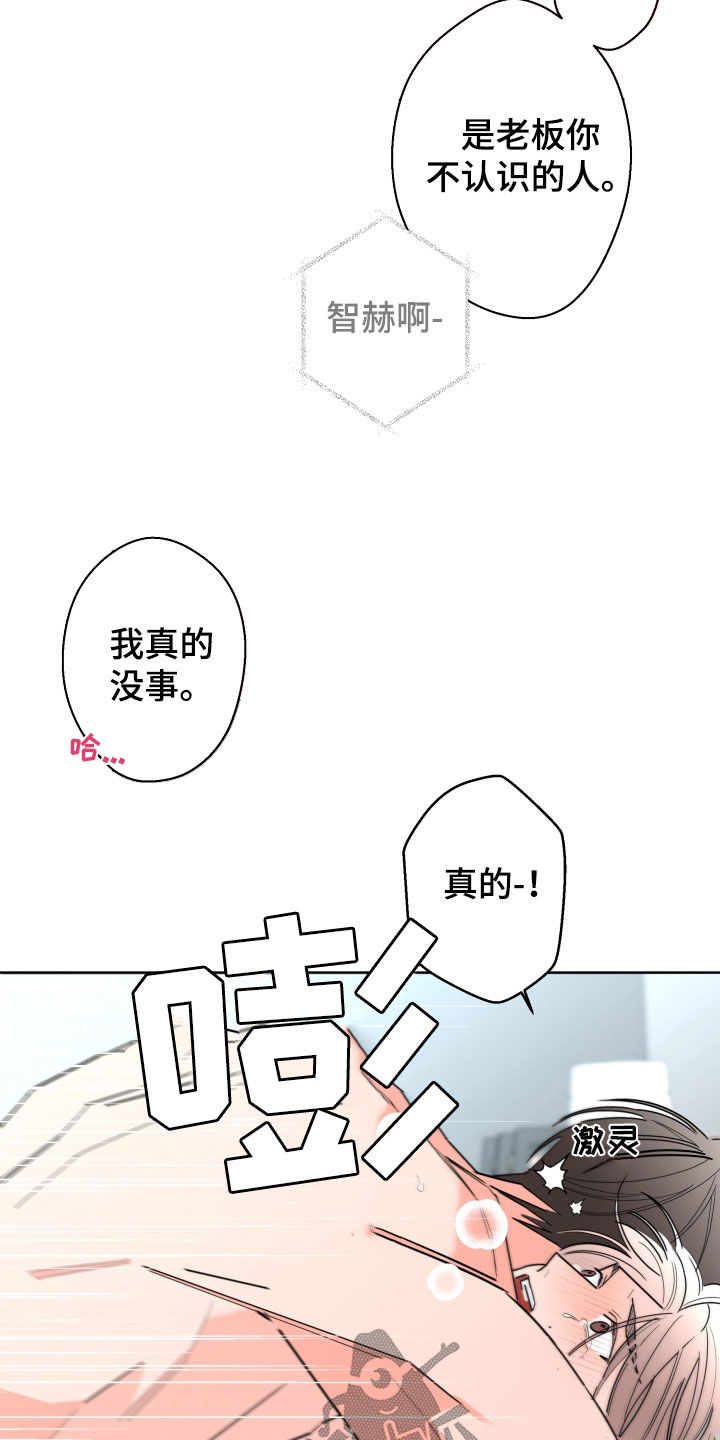 《贝塔的报恩》漫画最新章节第94章：【第二季】不用找我免费下拉式在线观看章节第【10】张图片