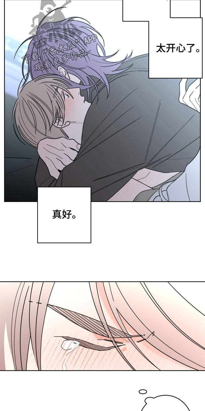 《贝塔的报恩》漫画最新章节第95章：【第二季】无法拥有免费下拉式在线观看章节第【6】张图片