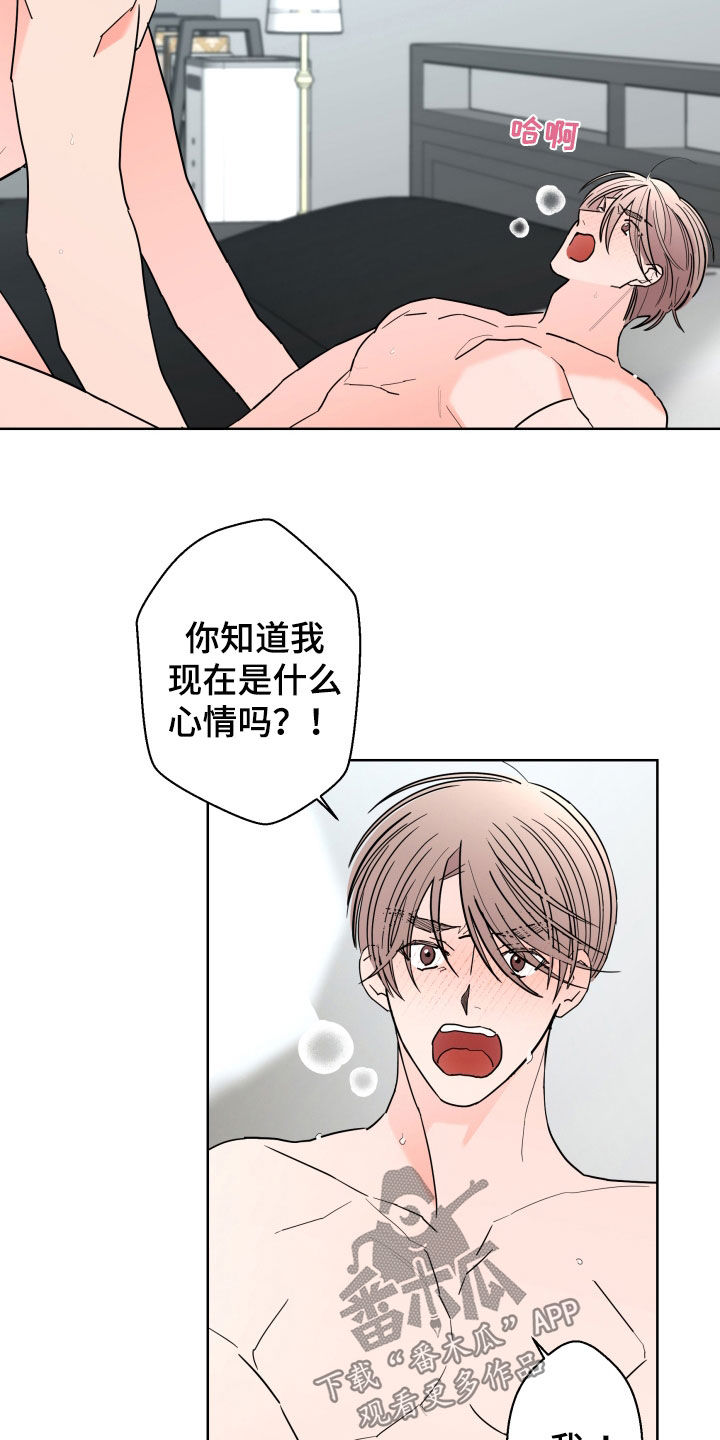 《贝塔的报恩》漫画最新章节第95章：【第二季】无法拥有免费下拉式在线观看章节第【20】张图片