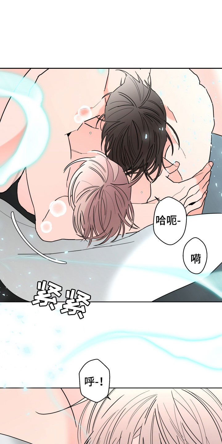 《贝塔的报恩》漫画最新章节第95章：【第二季】无法拥有免费下拉式在线观看章节第【8】张图片