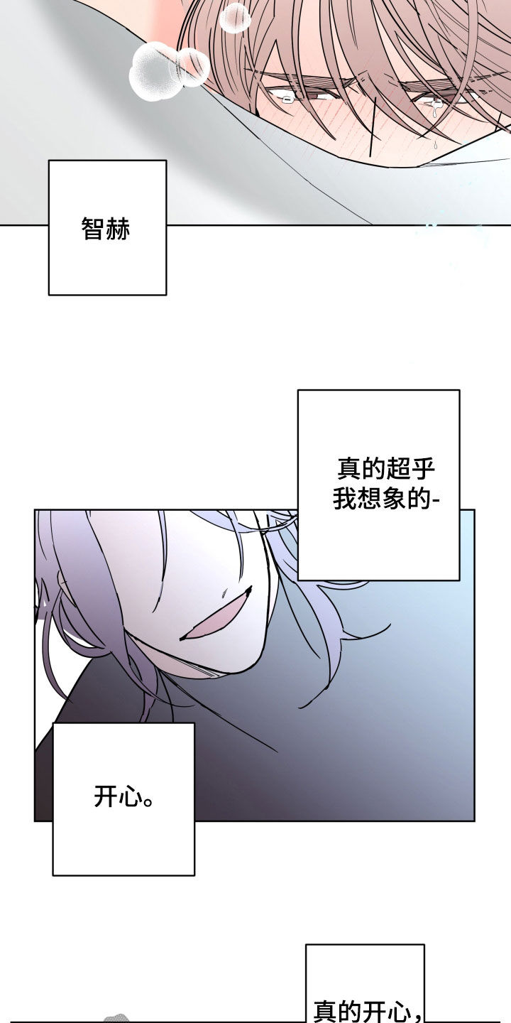 《贝塔的报恩》漫画最新章节第95章：【第二季】无法拥有免费下拉式在线观看章节第【7】张图片