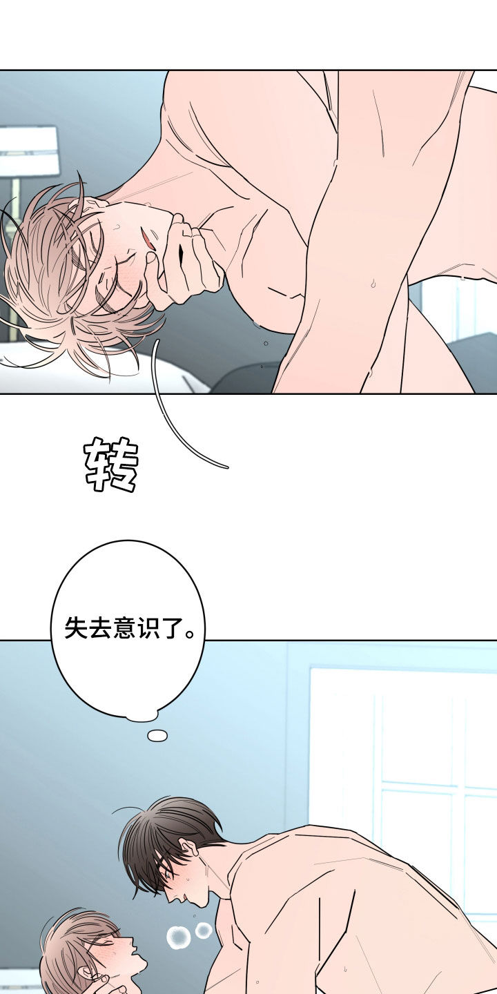 《贝塔的报恩》漫画最新章节第96章：【第二季】敷衍免费下拉式在线观看章节第【19】张图片