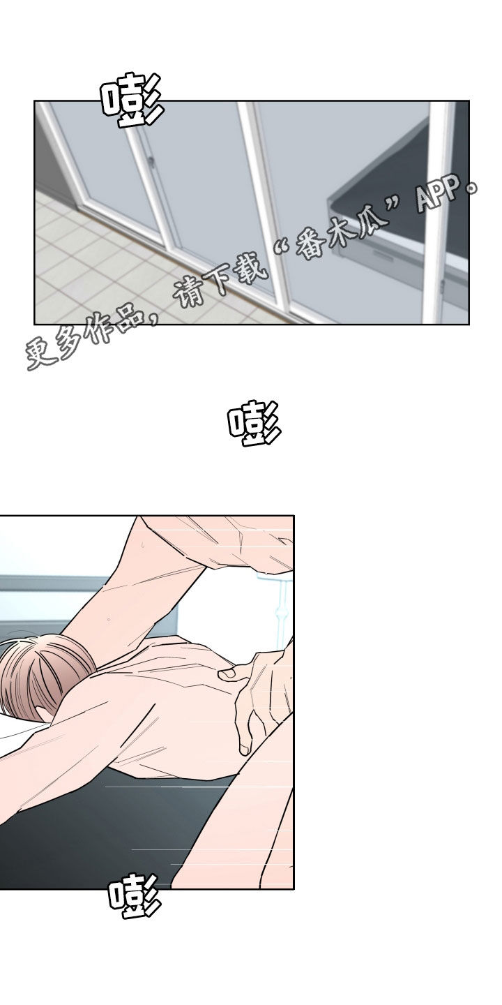 《贝塔的报恩》漫画最新章节第96章：【第二季】敷衍免费下拉式在线观看章节第【21】张图片