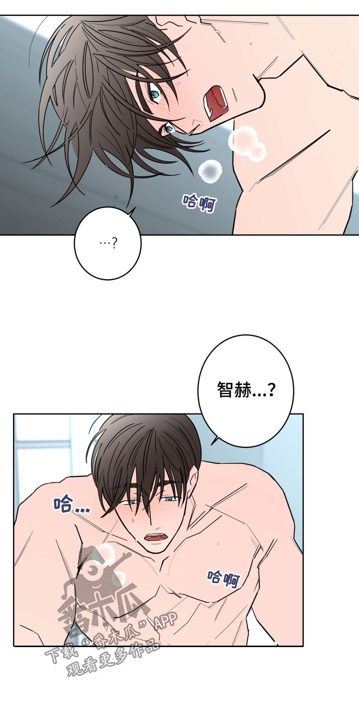 《贝塔的报恩》漫画最新章节第96章：【第二季】敷衍免费下拉式在线观看章节第【20】张图片