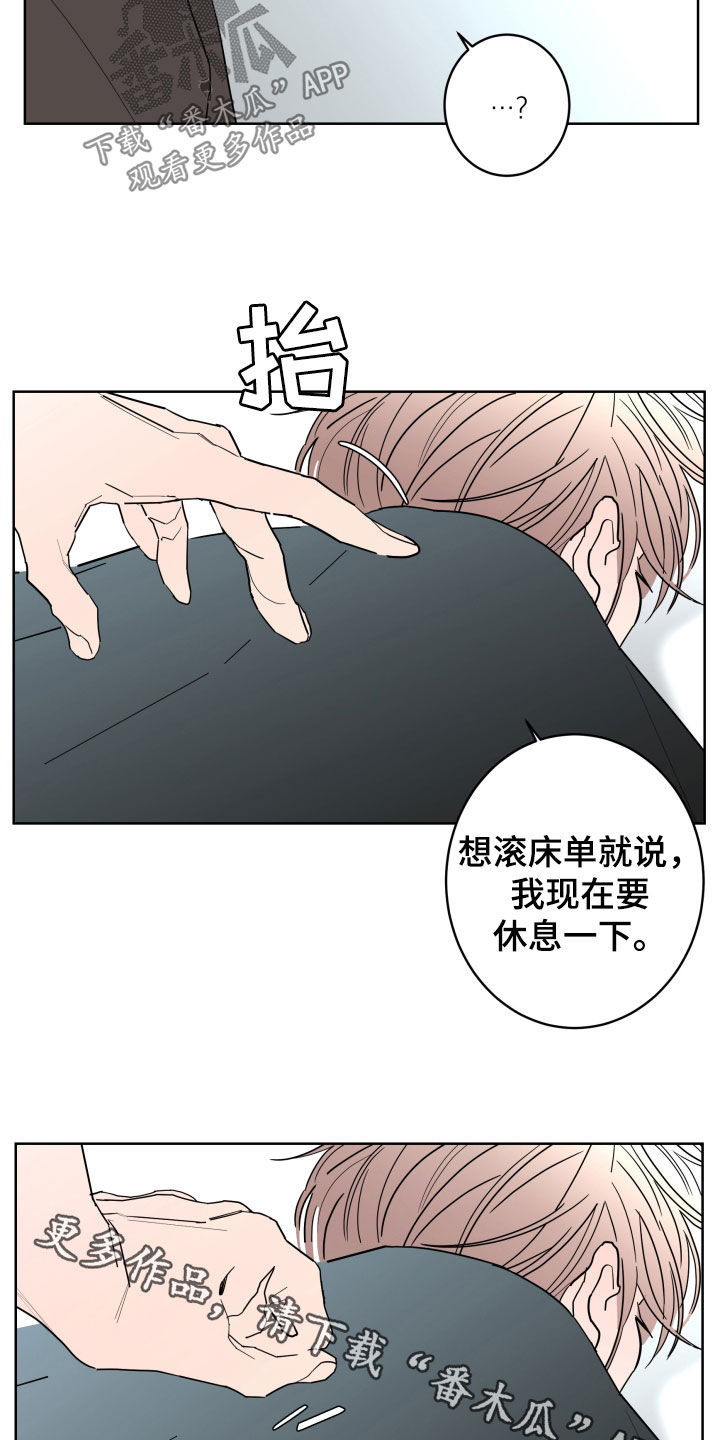 《贝塔的报恩》漫画最新章节第97章：【第二季】无法摆脱免费下拉式在线观看章节第【2】张图片