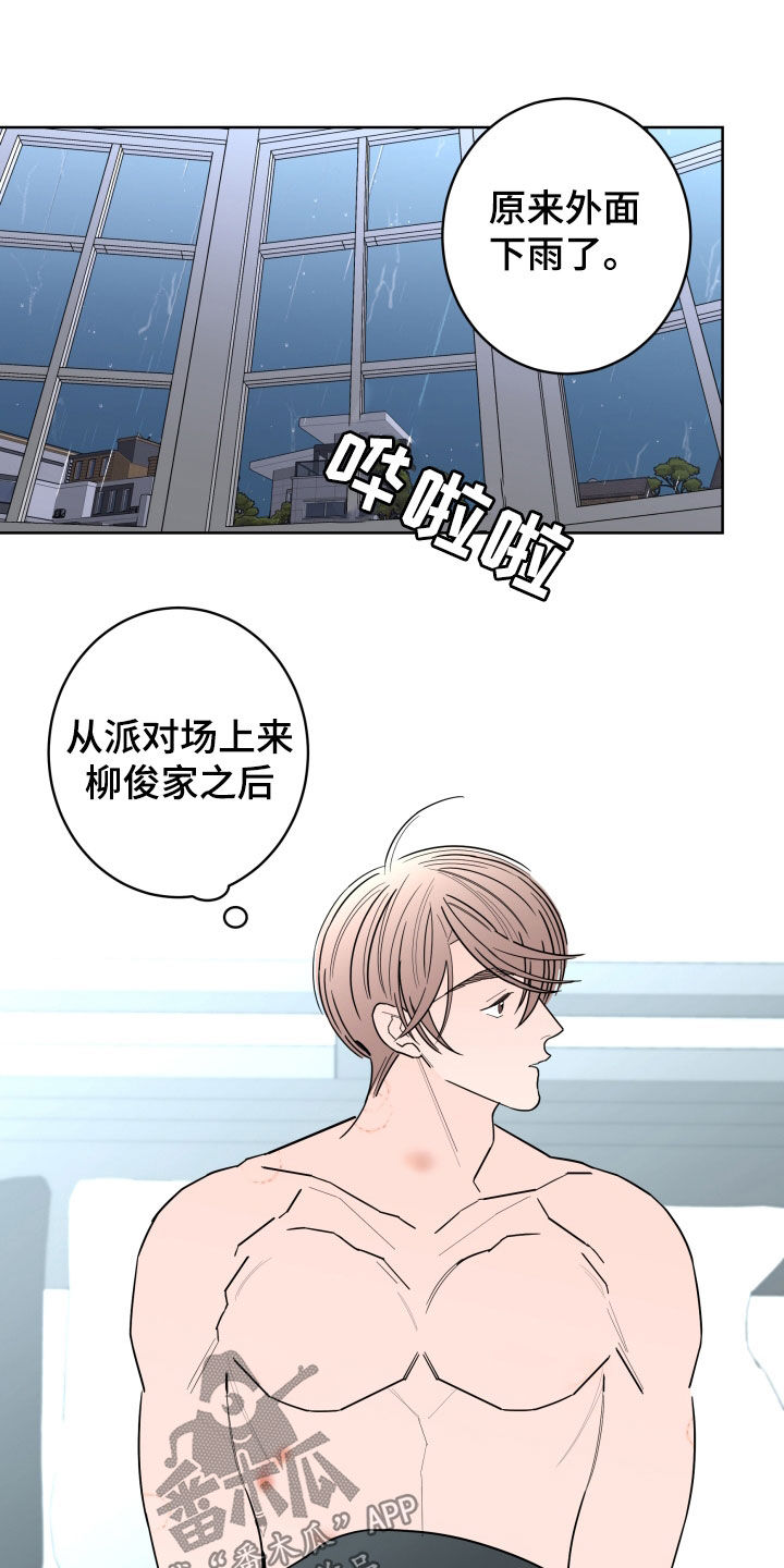 《贝塔的报恩》漫画最新章节第97章：【第二季】无法摆脱免费下拉式在线观看章节第【22】张图片