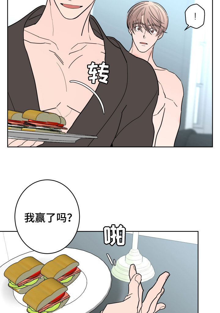 《贝塔的报恩》漫画最新章节第97章：【第二季】无法摆脱免费下拉式在线观看章节第【12】张图片