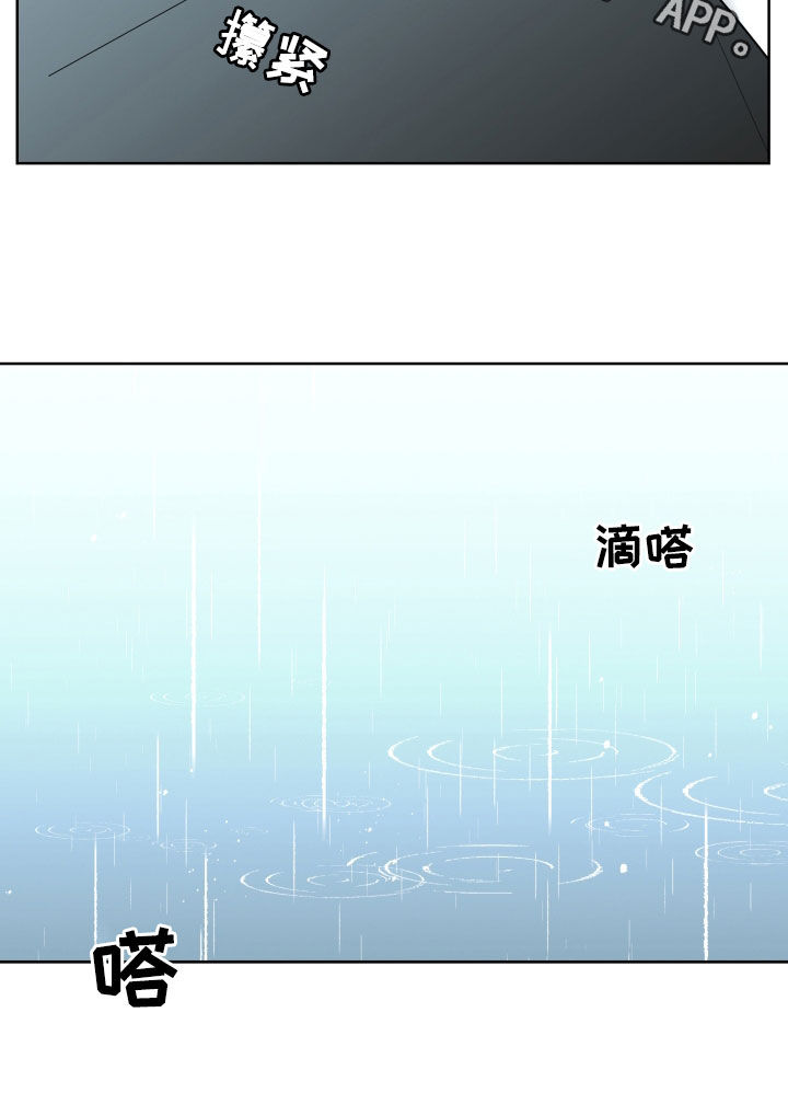 《贝塔的报恩》漫画最新章节第97章：【第二季】无法摆脱免费下拉式在线观看章节第【1】张图片