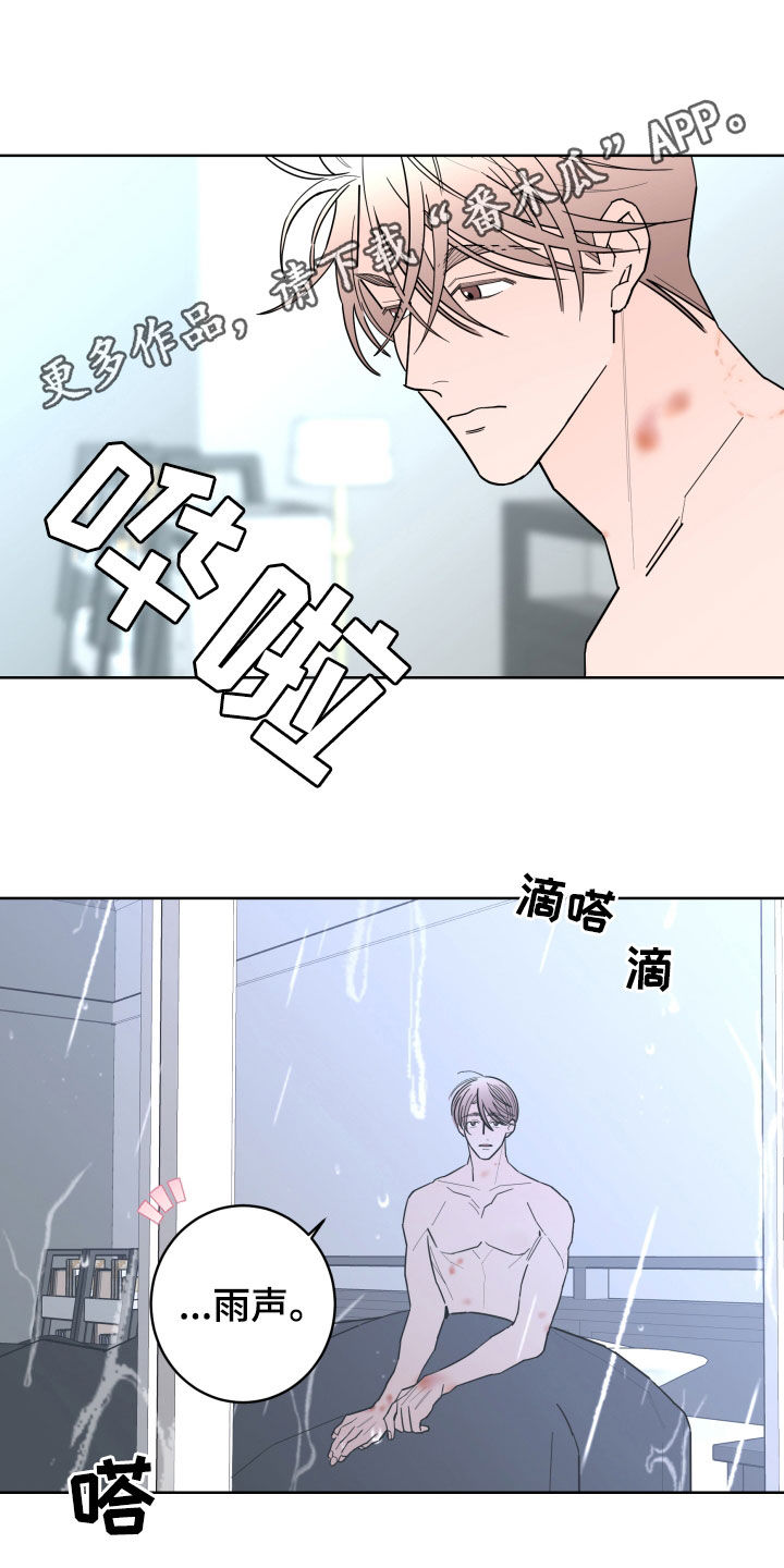 《贝塔的报恩》漫画最新章节第97章：【第二季】无法摆脱免费下拉式在线观看章节第【23】张图片