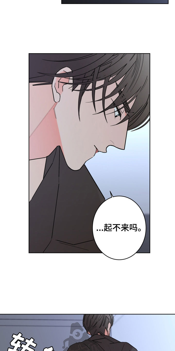 《贝塔的报恩》漫画最新章节第98章：【第二季】发烧免费下拉式在线观看章节第【11】张图片