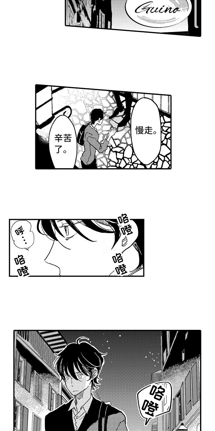 《逃避袭击》漫画最新章节第3章：骚扰免费下拉式在线观看章节第【8】张图片