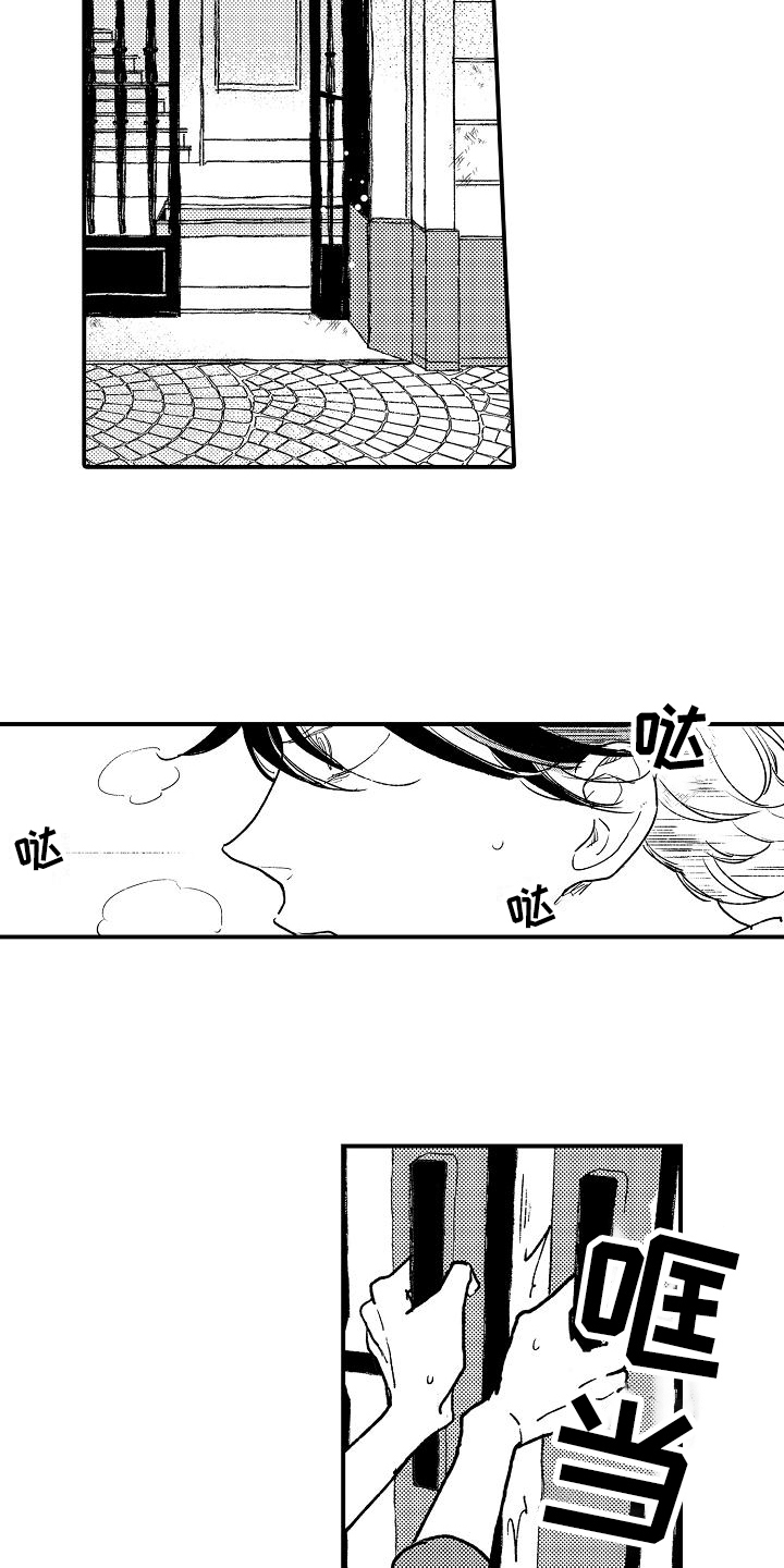 《逃避袭击》漫画最新章节第3章：骚扰免费下拉式在线观看章节第【5】张图片