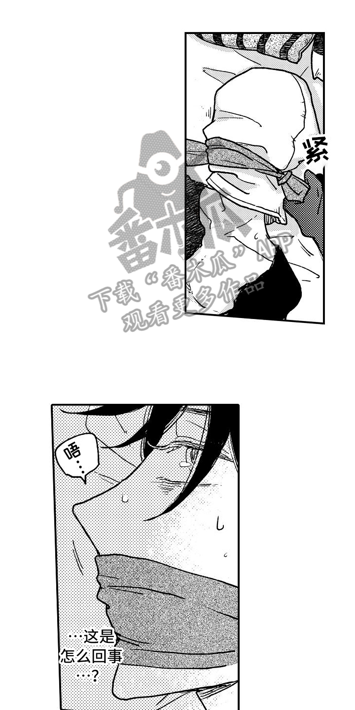 《逃避袭击》漫画最新章节第5章：袭击免费下拉式在线观看章节第【5】张图片