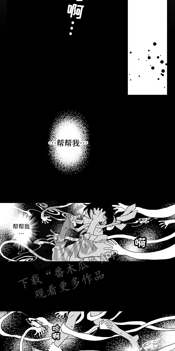 《逃避袭击》漫画最新章节第6章：照顾免费下拉式在线观看章节第【6】张图片