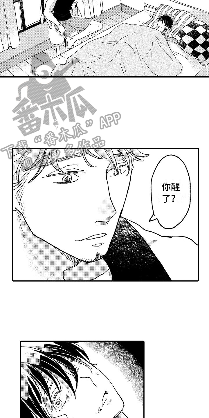 《逃避袭击》漫画最新章节第6章：照顾免费下拉式在线观看章节第【4】张图片