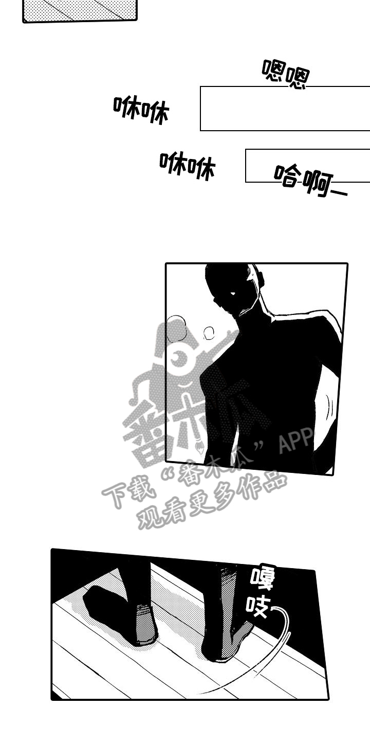 《逃避袭击》漫画最新章节第6章：照顾免费下拉式在线观看章节第【13】张图片