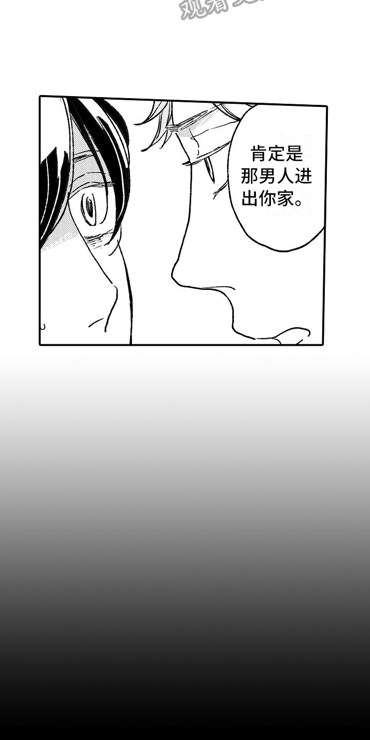 《逃避袭击》漫画最新章节第7章：建议免费下拉式在线观看章节第【10】张图片