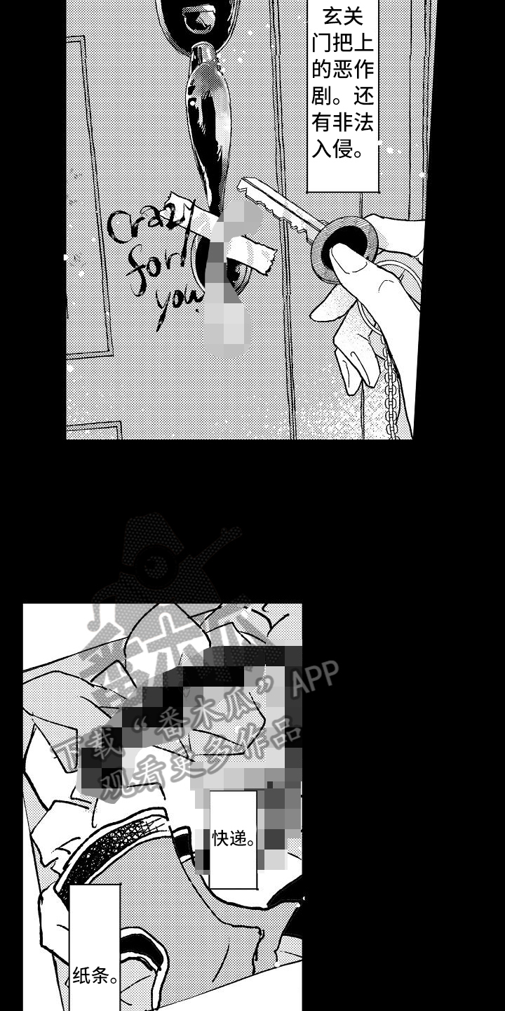 《逃避袭击》漫画最新章节第7章：建议免费下拉式在线观看章节第【8】张图片