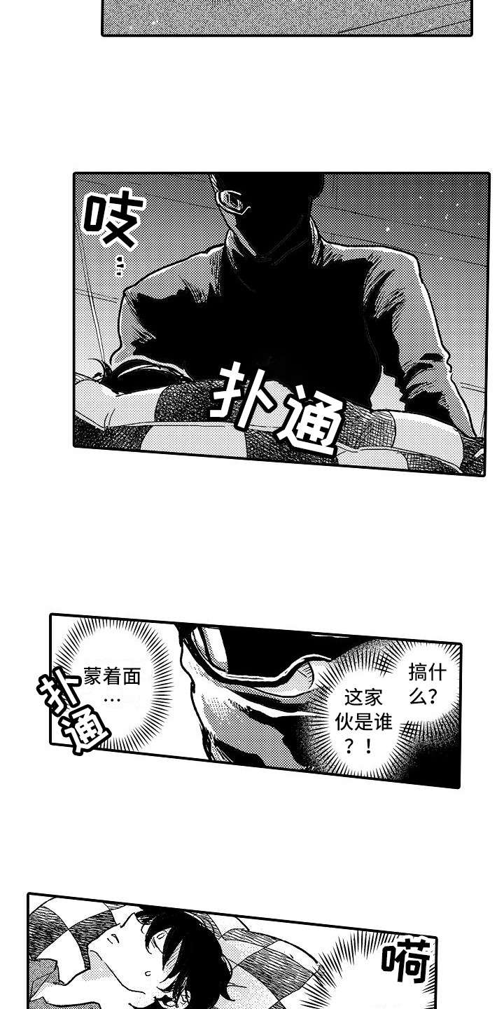 《逃避袭击》漫画最新章节第8章：电击免费下拉式在线观看章节第【8】张图片