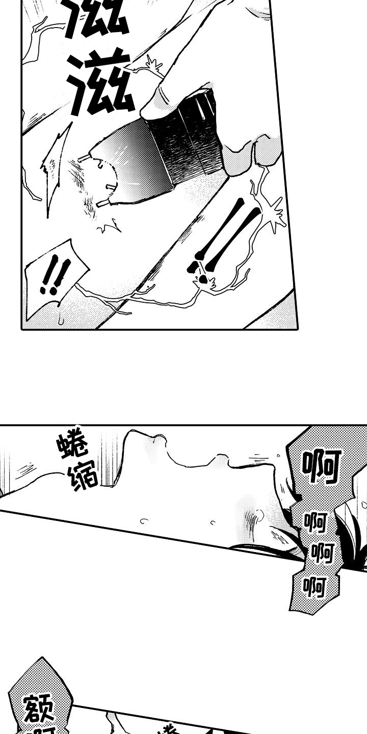 《逃避袭击》漫画最新章节第9章：威胁免费下拉式在线观看章节第【8】张图片