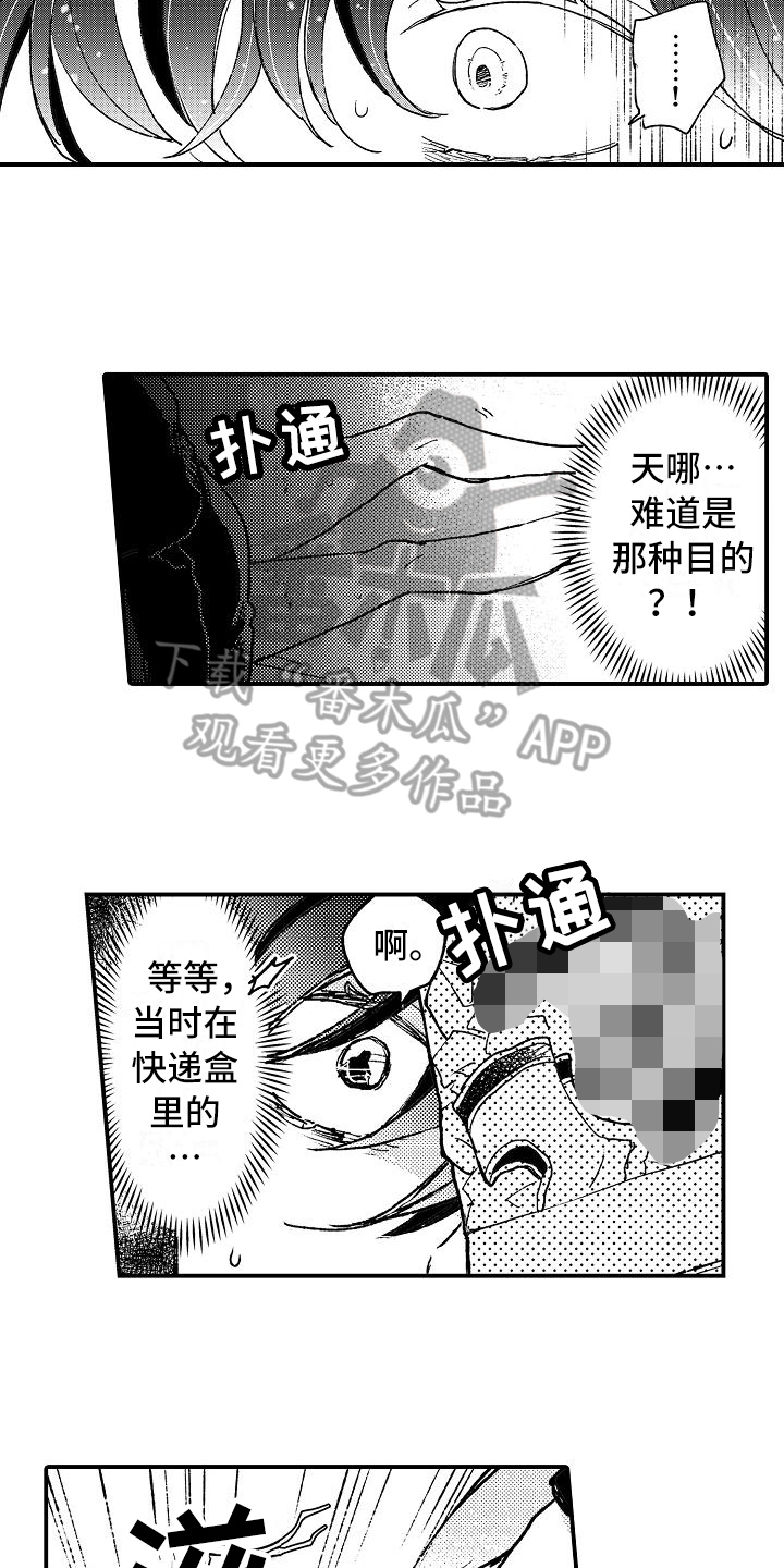 《逃避袭击》漫画最新章节第9章：威胁免费下拉式在线观看章节第【9】张图片