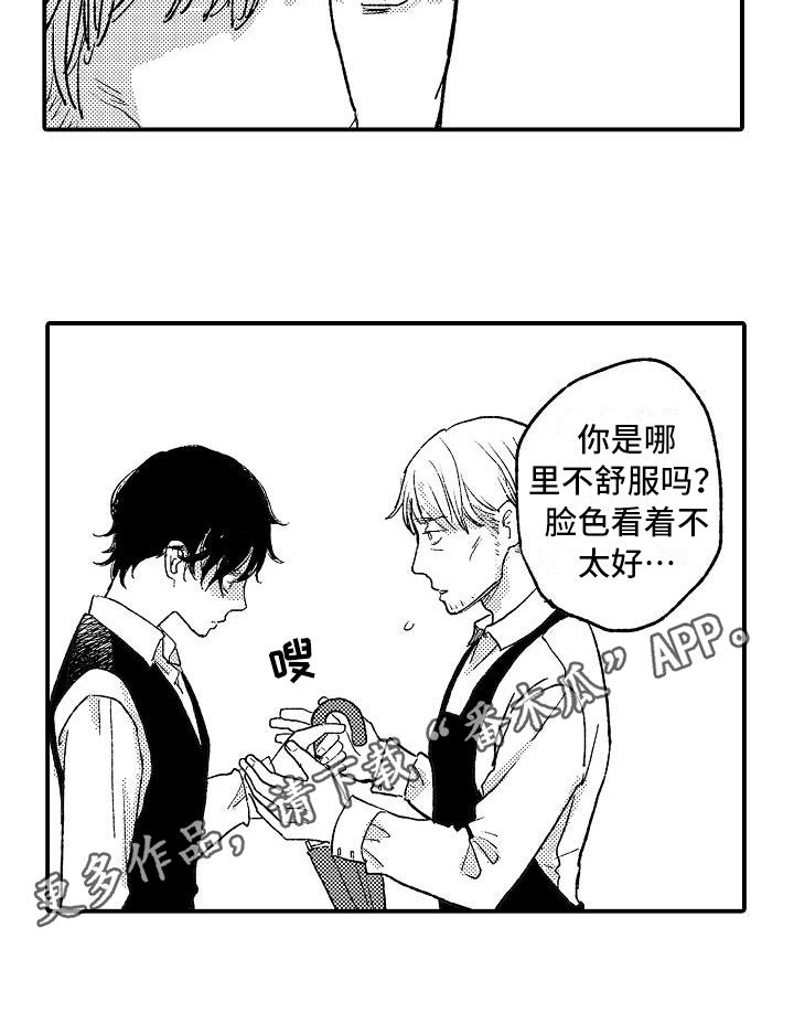 《逃避袭击》漫画最新章节第10章：乐在其中免费下拉式在线观看章节第【1】张图片