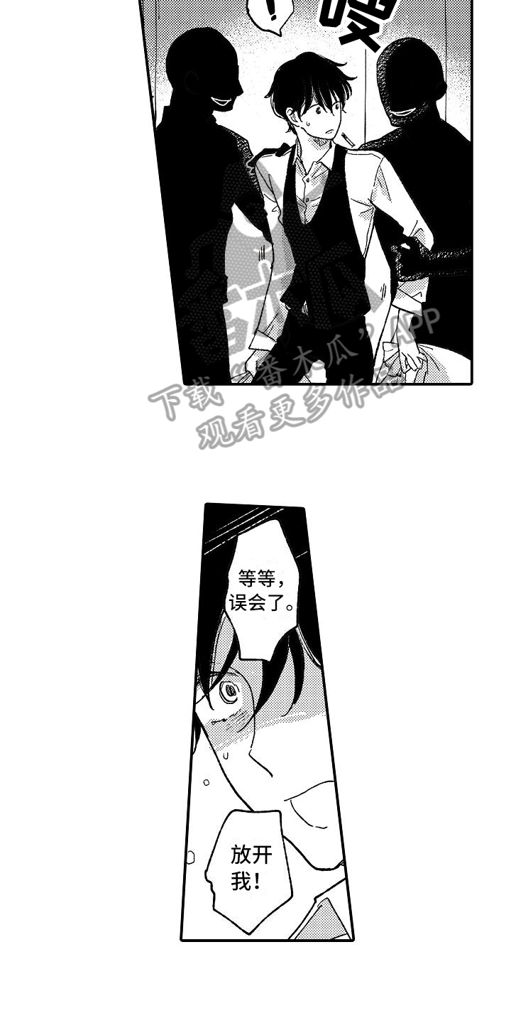 《逃避袭击》漫画最新章节第11章：麻烦免费下拉式在线观看章节第【7】张图片