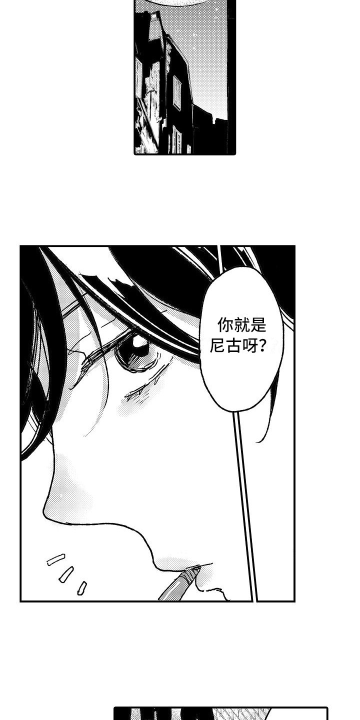 《逃避袭击》漫画最新章节第11章：麻烦免费下拉式在线观看章节第【11】张图片