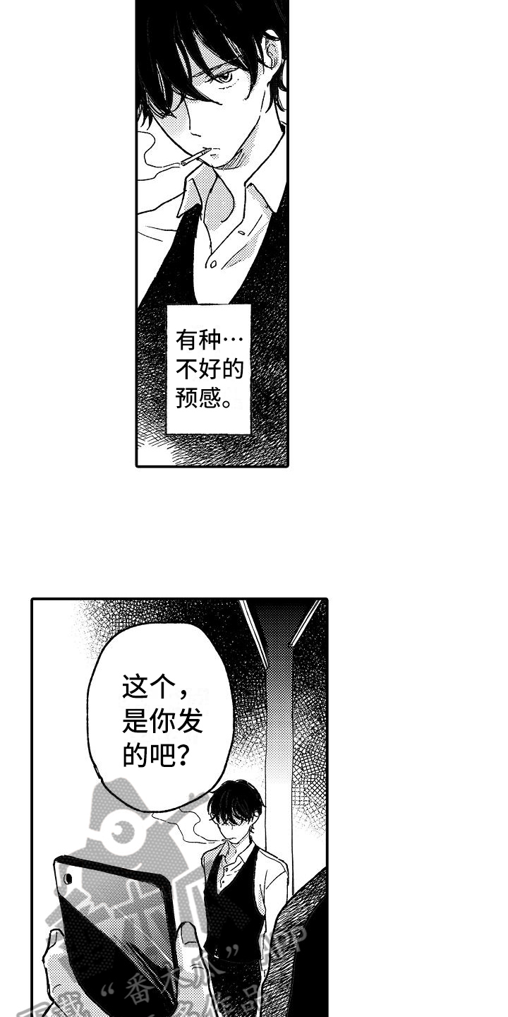 《逃避袭击》漫画最新章节第11章：麻烦免费下拉式在线观看章节第【9】张图片