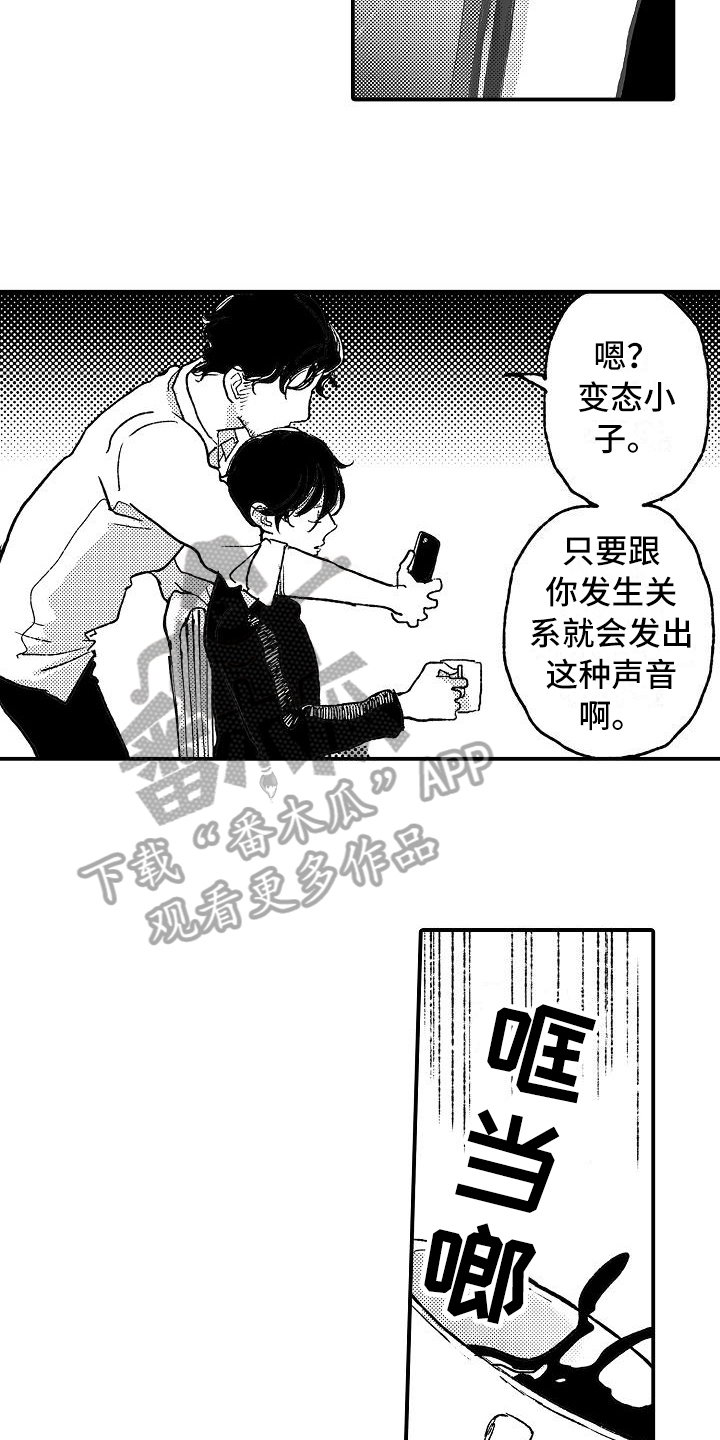 《逃避袭击》漫画最新章节第12章：坦白免费下拉式在线观看章节第【8】张图片