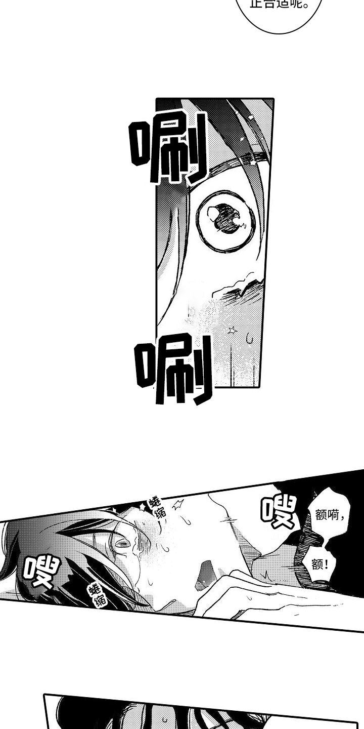 《逃避袭击》漫画最新章节第13章：屈服免费下拉式在线观看章节第【6】张图片