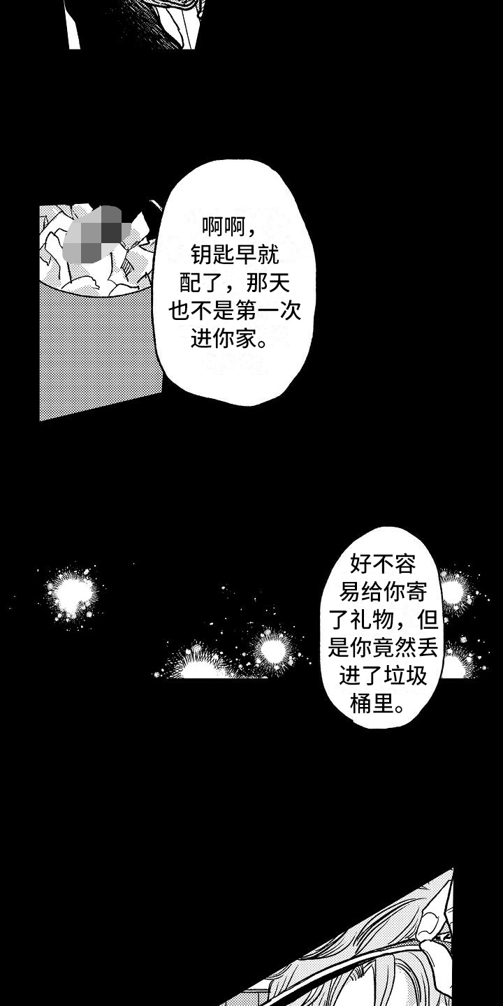 《逃避袭击》漫画最新章节第13章：屈服免费下拉式在线观看章节第【10】张图片