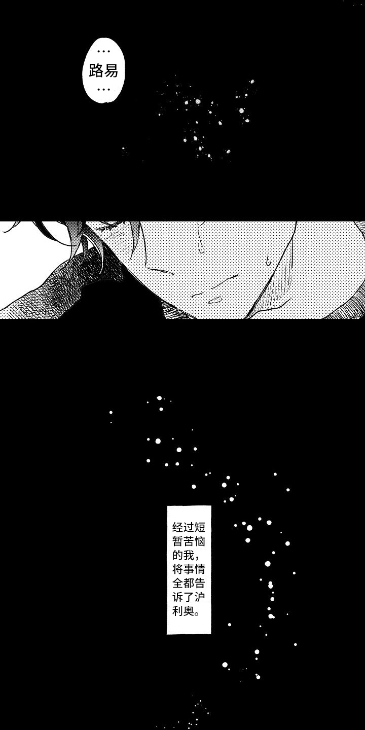 《逃避袭击》漫画最新章节第14章：逮捕免费下拉式在线观看章节第【7】张图片