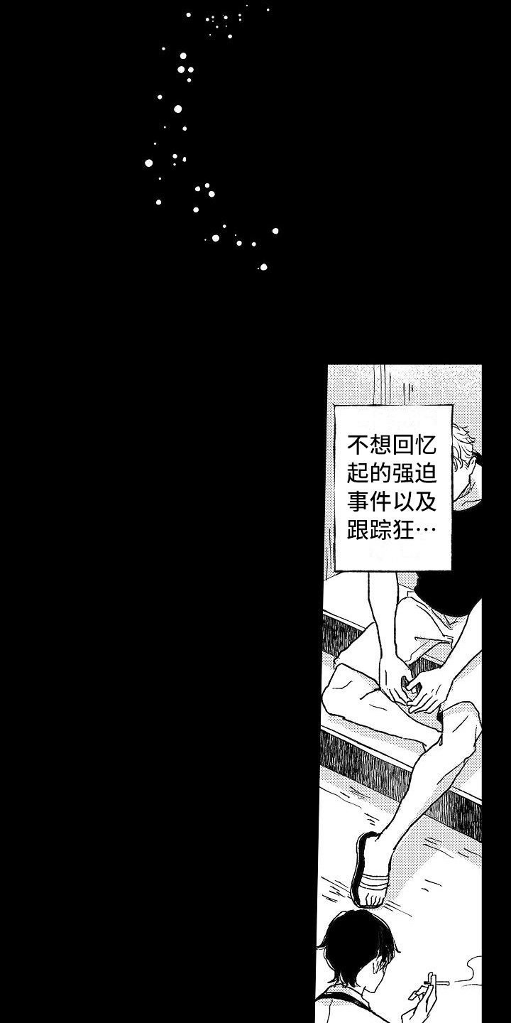 《逃避袭击》漫画最新章节第14章：逮捕免费下拉式在线观看章节第【6】张图片