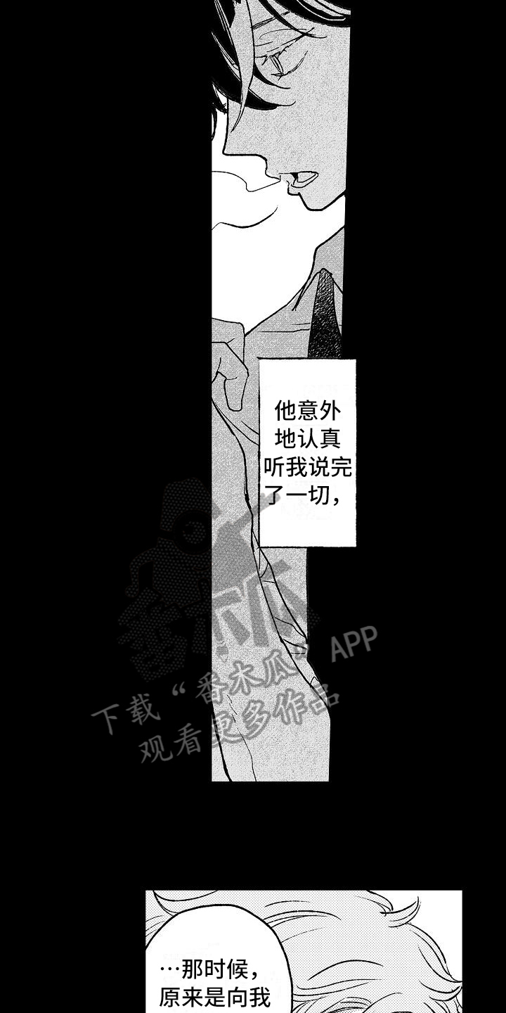 《逃避袭击》漫画最新章节第14章：逮捕免费下拉式在线观看章节第【4】张图片