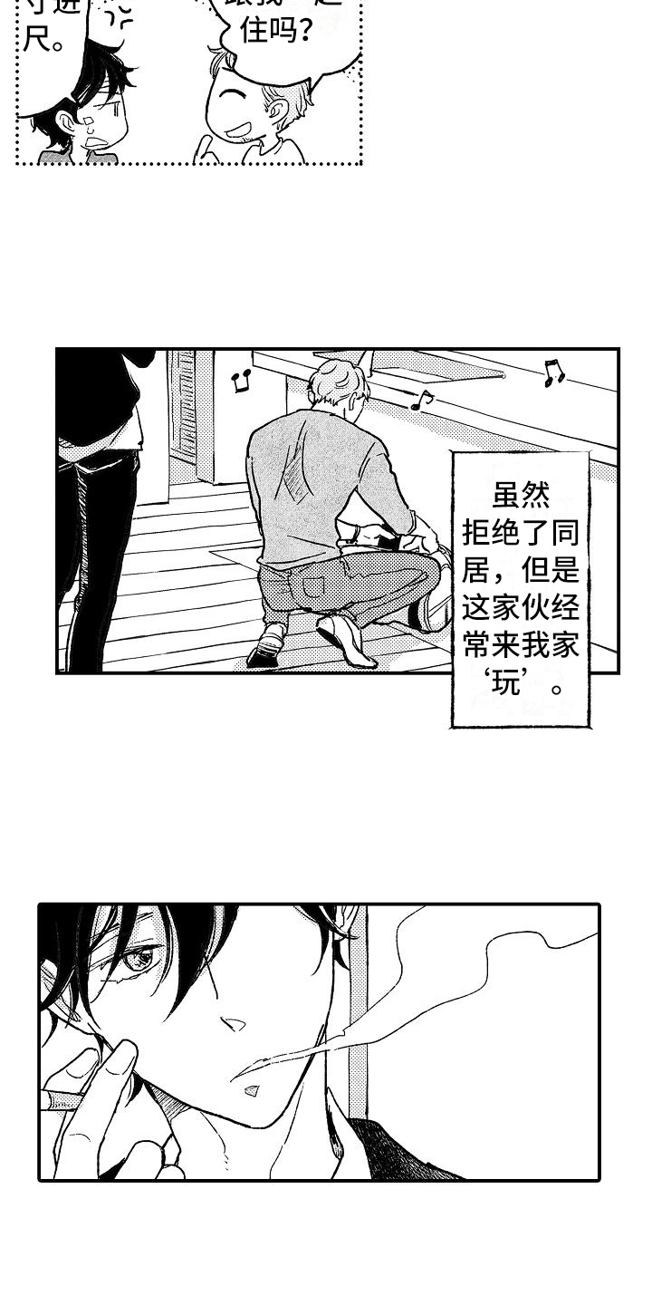 《逃避袭击》漫画最新章节第15章：喜欢免费下拉式在线观看章节第【4】张图片