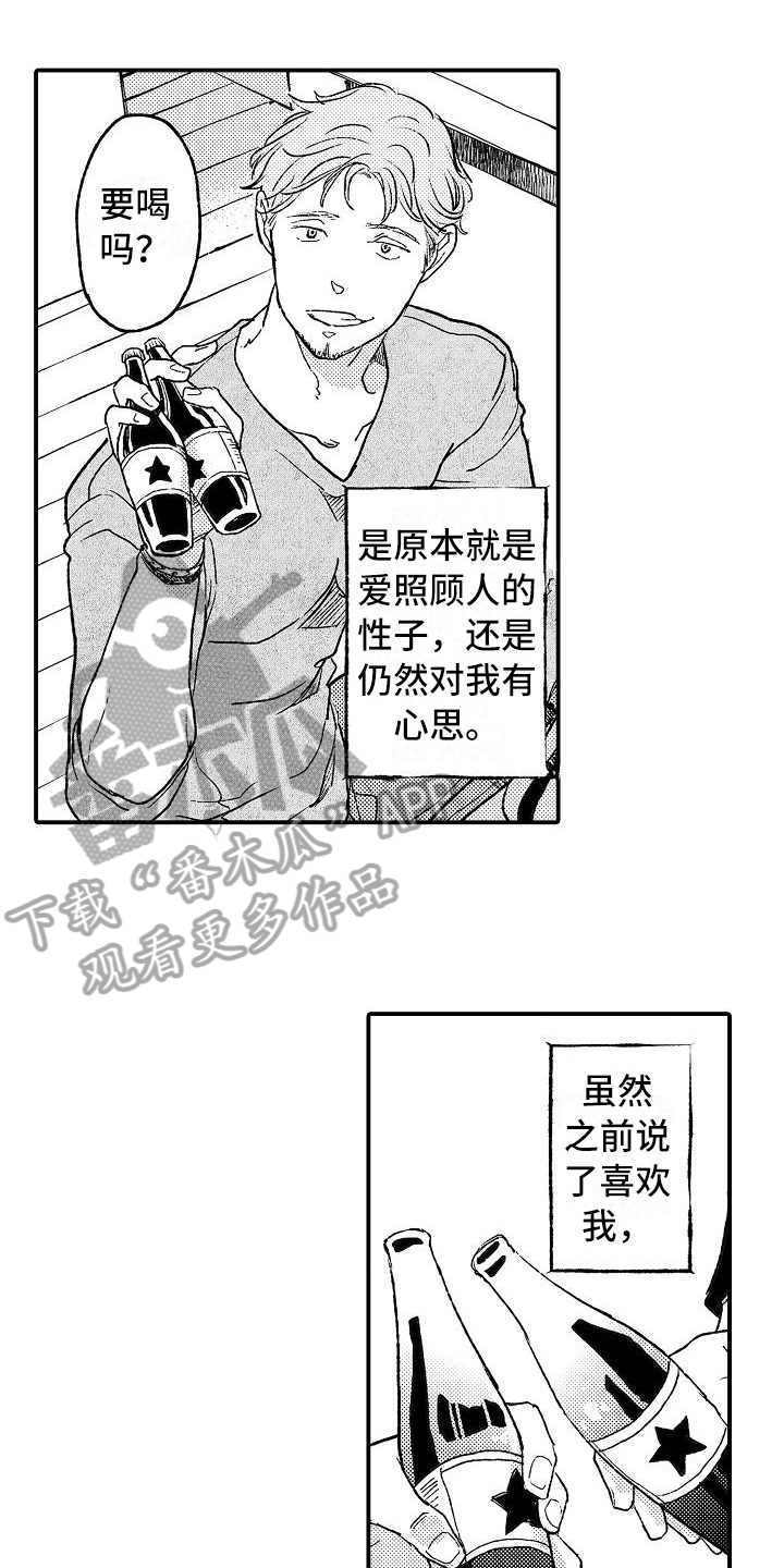 《逃避袭击》漫画最新章节第15章：喜欢免费下拉式在线观看章节第【3】张图片