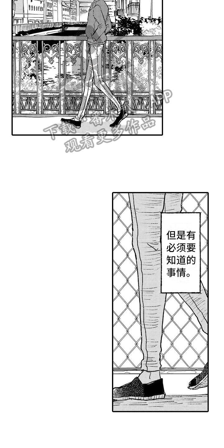 《逃避袭击》漫画最新章节第16章：无精打采免费下拉式在线观看章节第【4】张图片