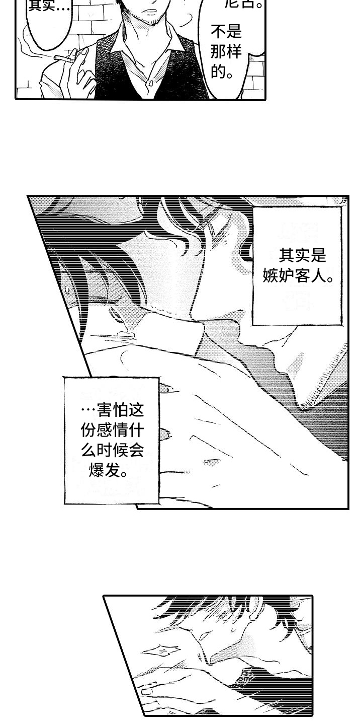 《逃避袭击》漫画最新章节第16章：无精打采免费下拉式在线观看章节第【10】张图片