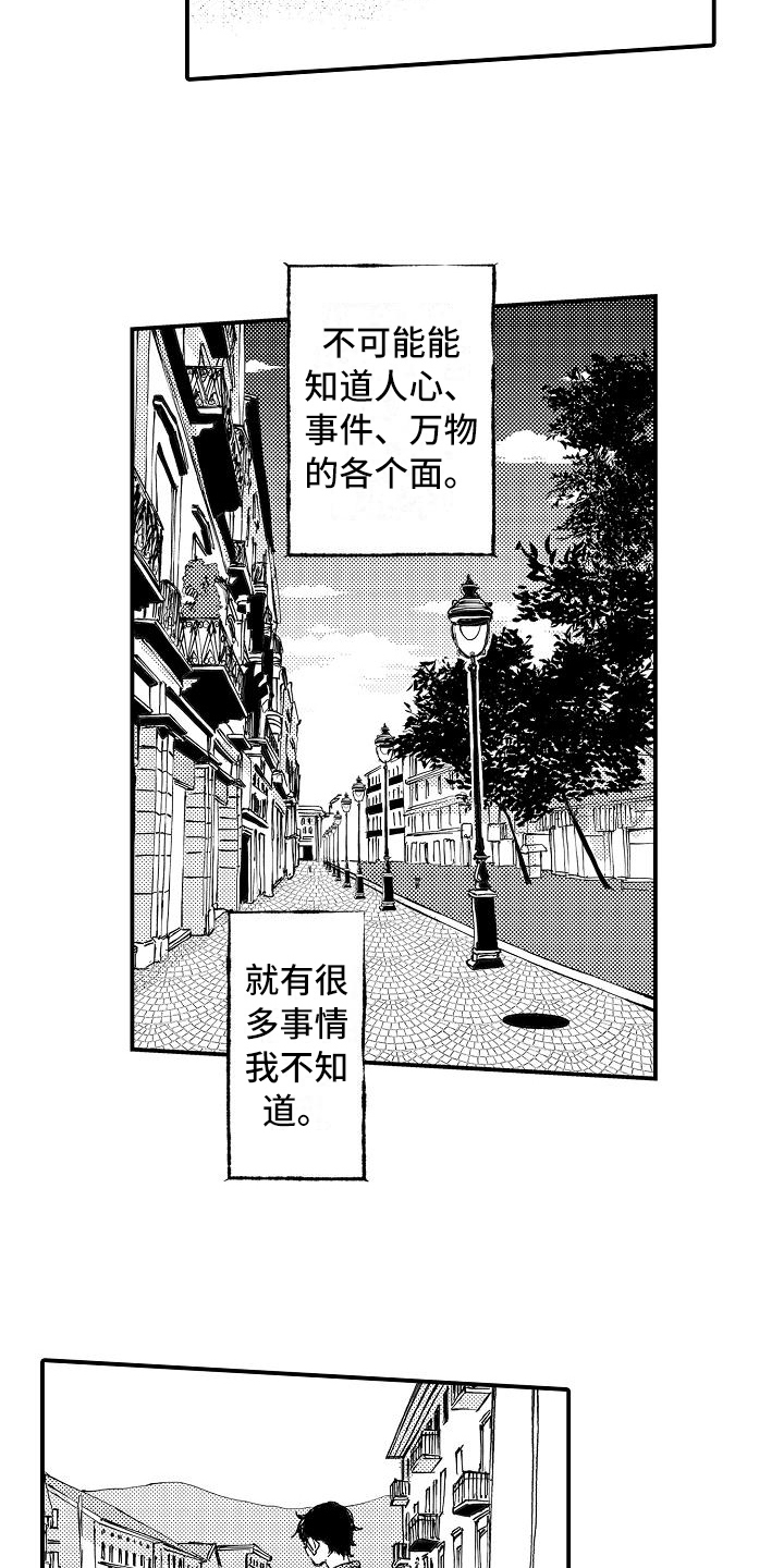 《逃避袭击》漫画最新章节第16章：无精打采免费下拉式在线观看章节第【5】张图片