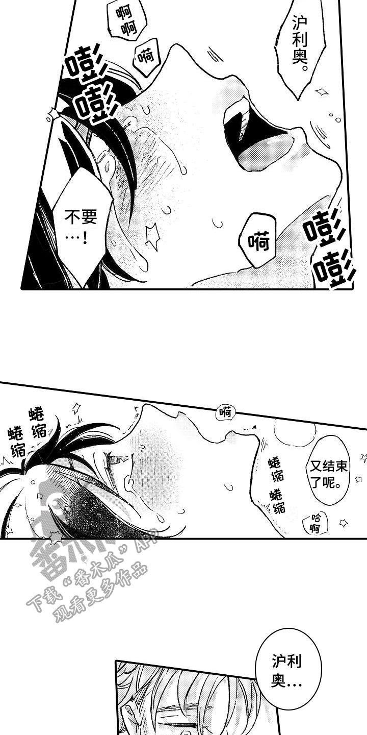 《逃避袭击》漫画最新章节第18章：猜测免费下拉式在线观看章节第【8】张图片