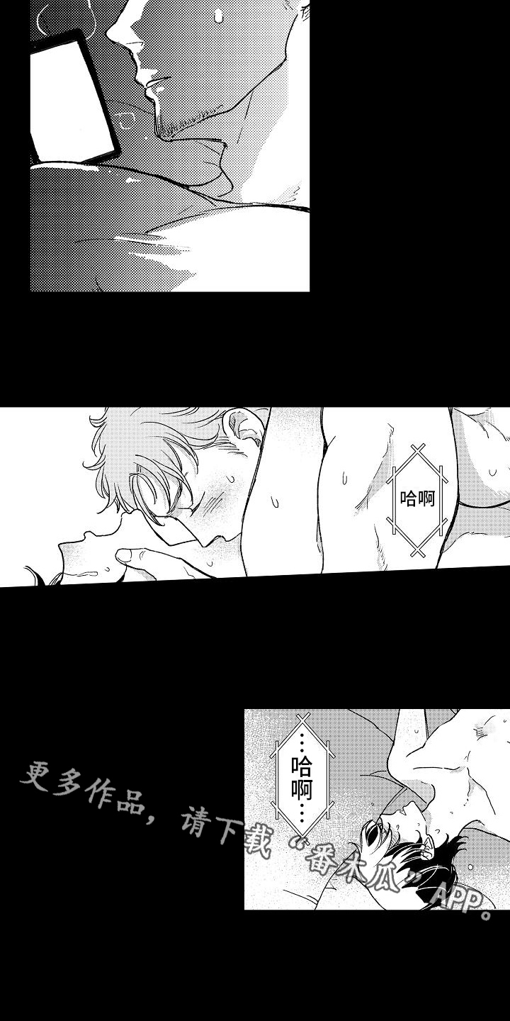 《逃避袭击》漫画最新章节第18章：猜测免费下拉式在线观看章节第【2】张图片