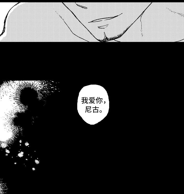 《逃避袭击》漫画最新章节第18章：猜测免费下拉式在线观看章节第【1】张图片