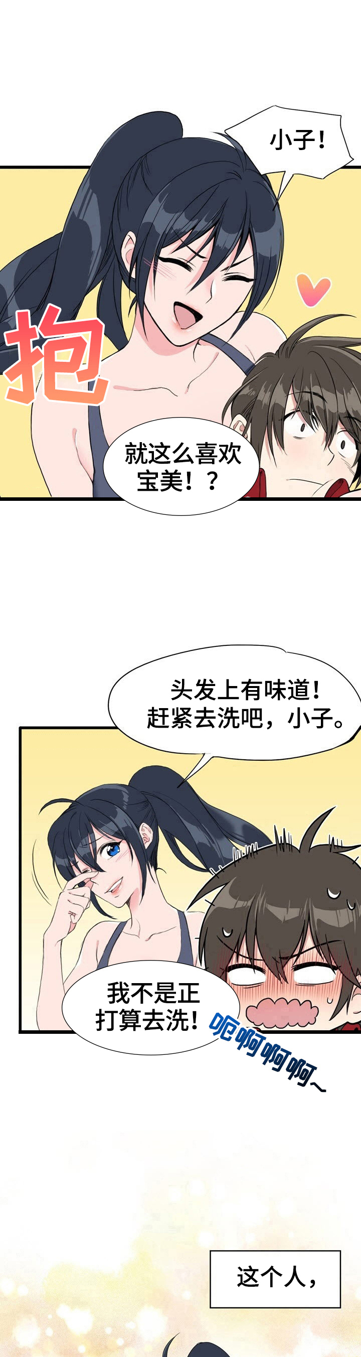 《秩序扰乱者》漫画最新章节第1章：惩戒之梦免费下拉式在线观看章节第【2】张图片