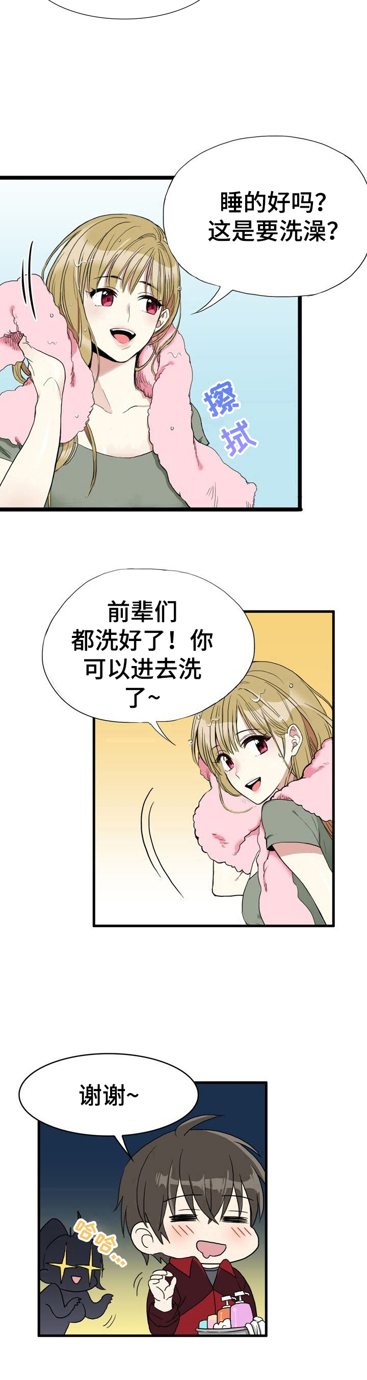 《秩序扰乱者》漫画最新章节第1章：惩戒之梦免费下拉式在线观看章节第【3】张图片