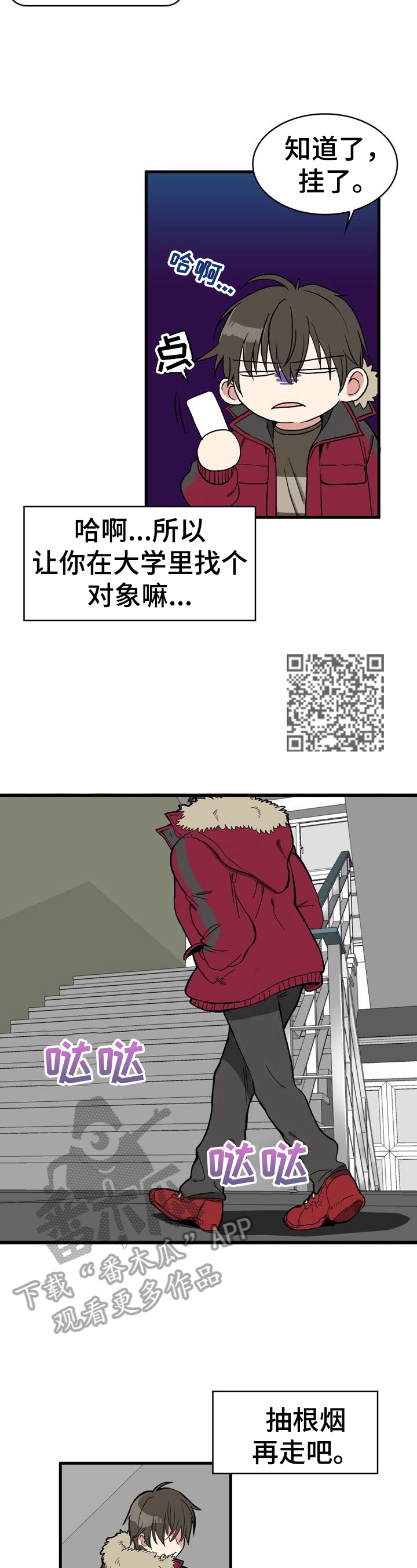 《秩序扰乱者》漫画最新章节第2章：意外晕倒免费下拉式在线观看章节第【7】张图片