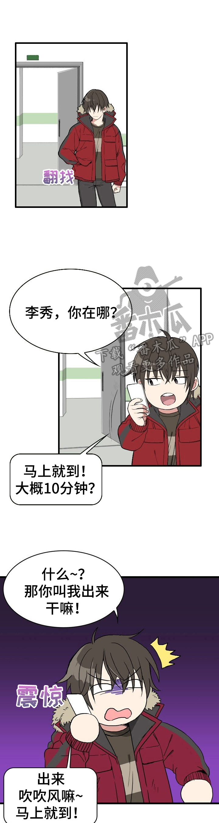 《秩序扰乱者》漫画最新章节第2章：意外晕倒免费下拉式在线观看章节第【8】张图片