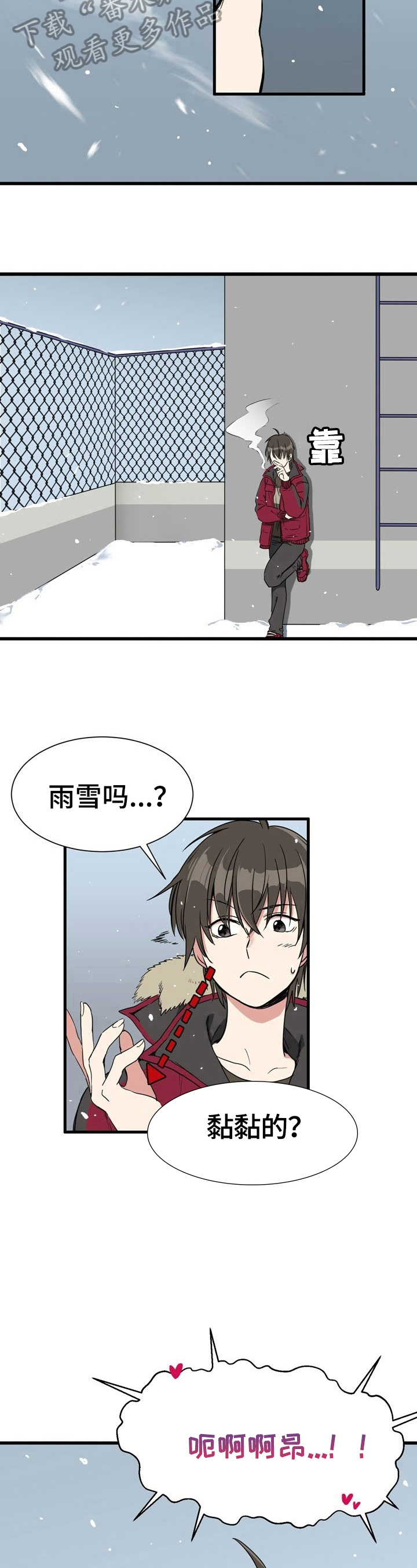 《秩序扰乱者》漫画最新章节第2章：意外晕倒免费下拉式在线观看章节第【5】张图片