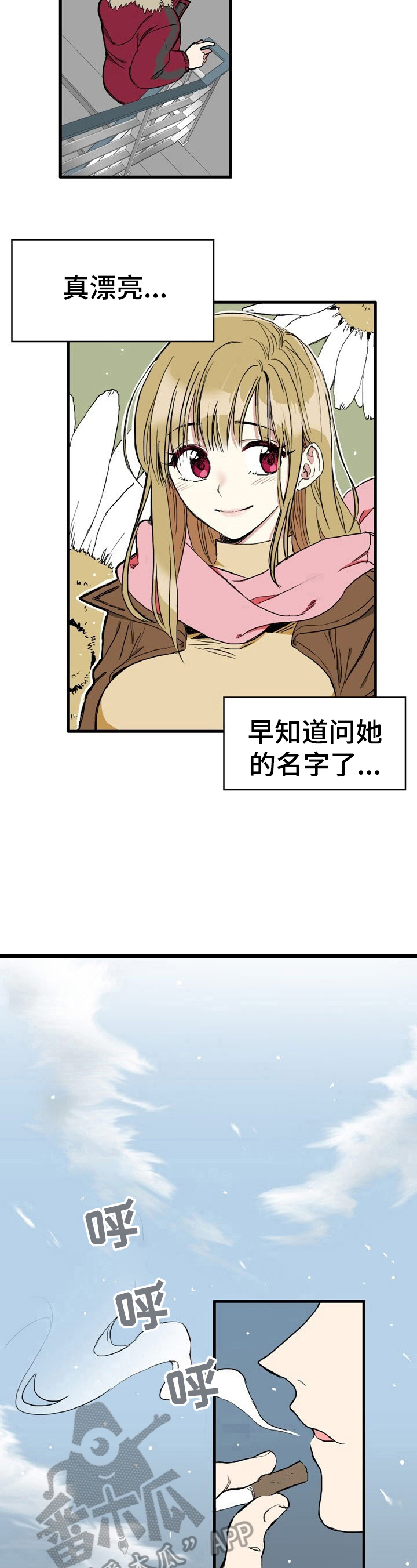 《秩序扰乱者》漫画最新章节第2章：意外晕倒免费下拉式在线观看章节第【6】张图片